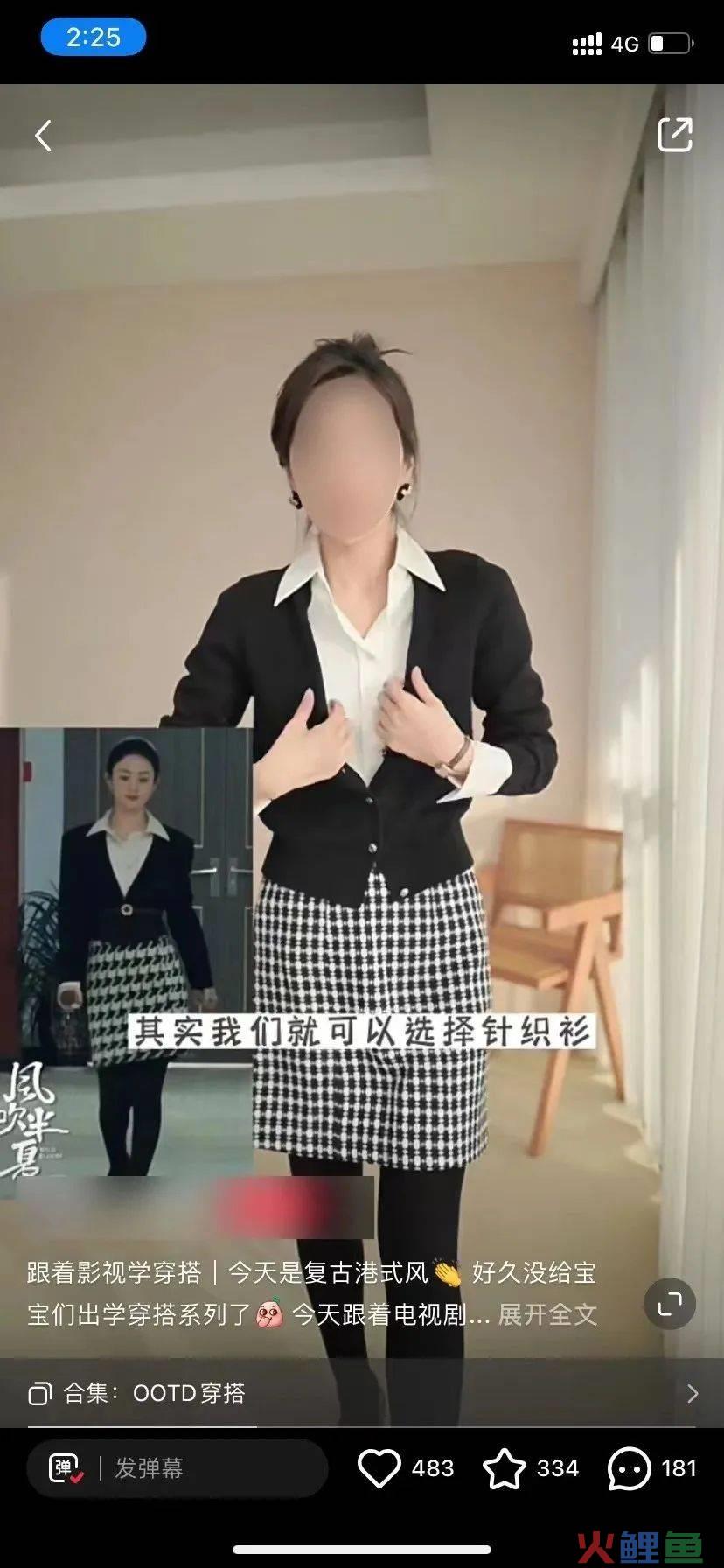 小红书如何借势电视剧话题,实现流量300%增长