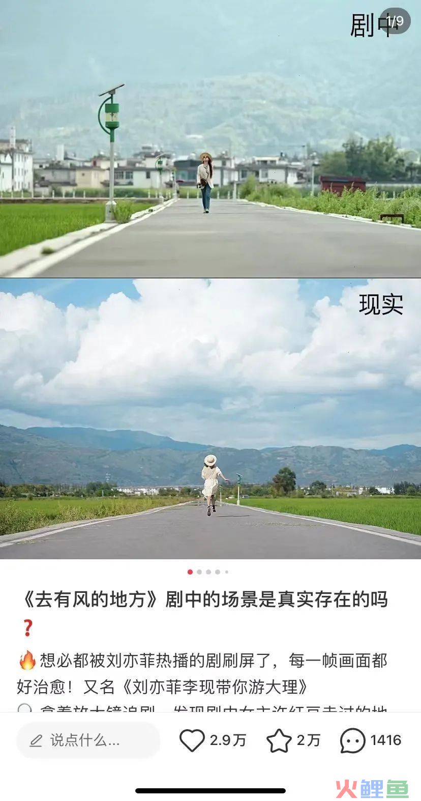 小红书如何借势电视剧话题,实现流量300%增长