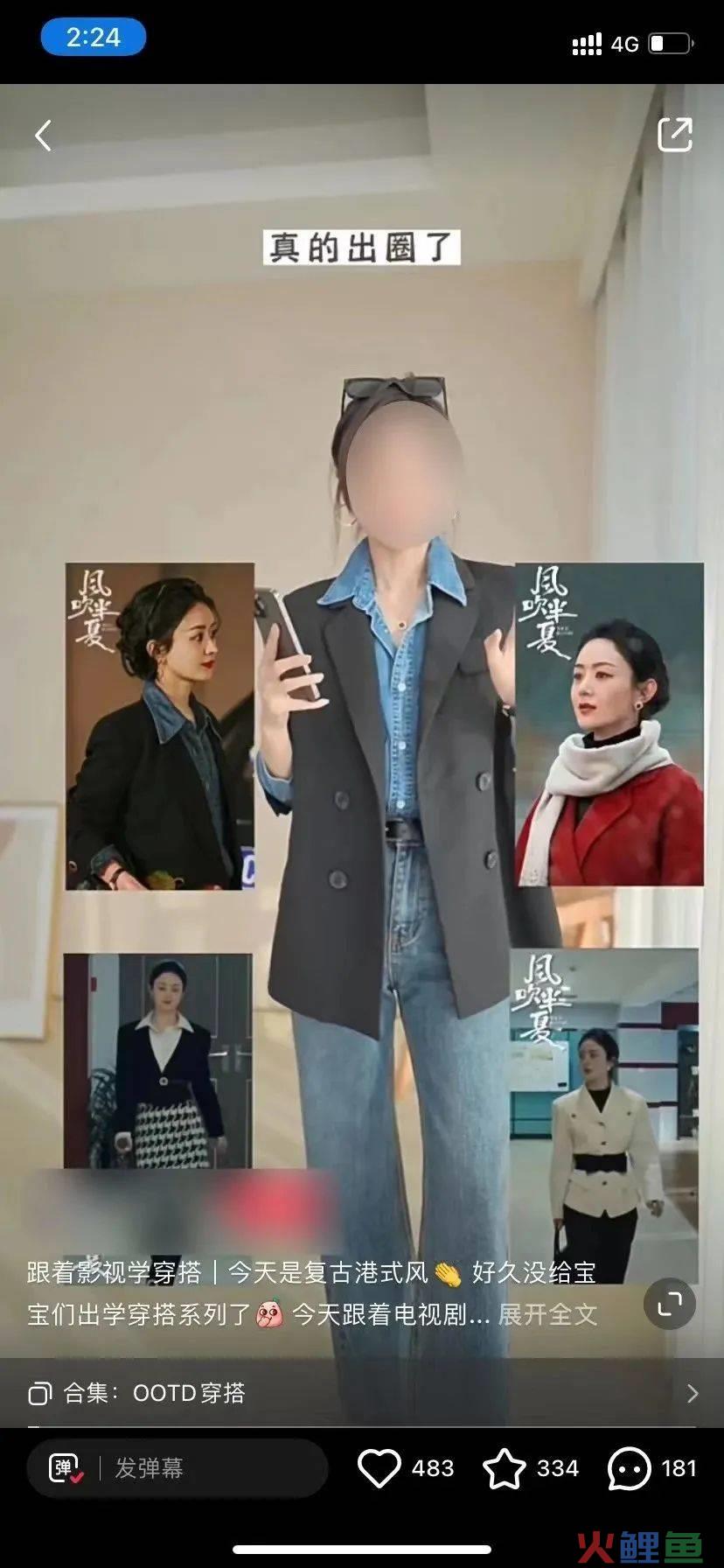 小红书如何借势电视剧话题,实现流量300%增长