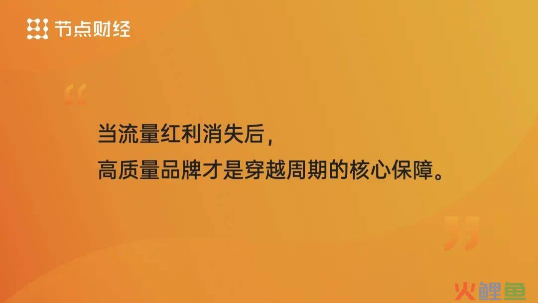 消费品牌的崛起密码都藏在这三件事上