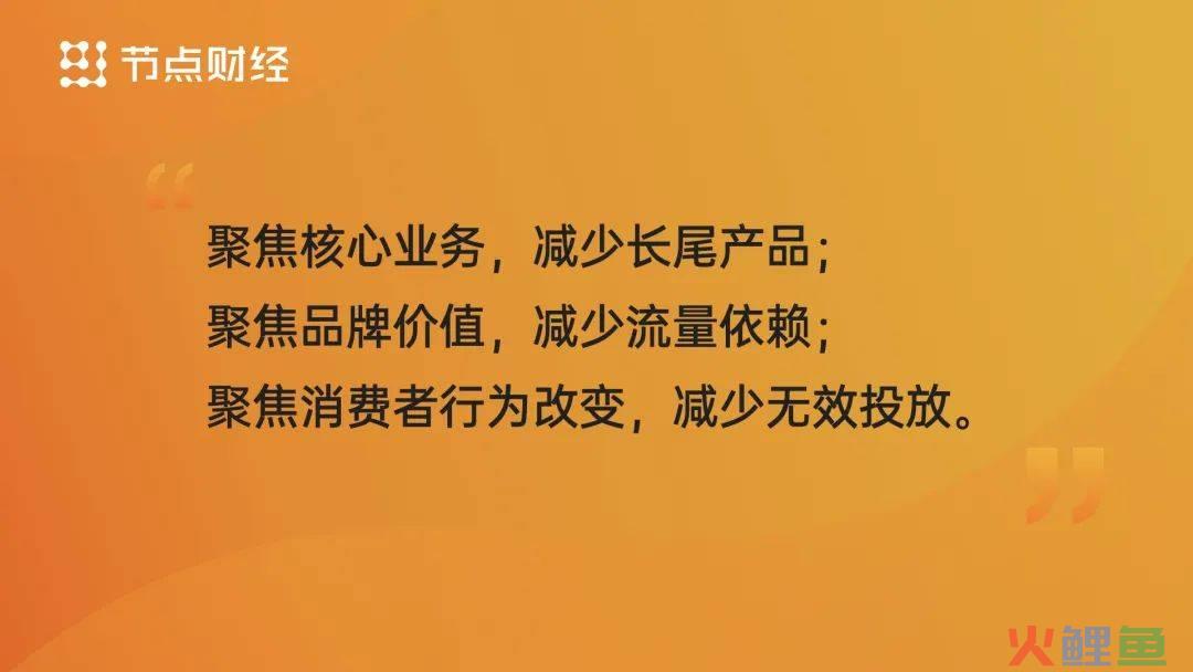 消费品牌的崛起密码都藏在这三件事上