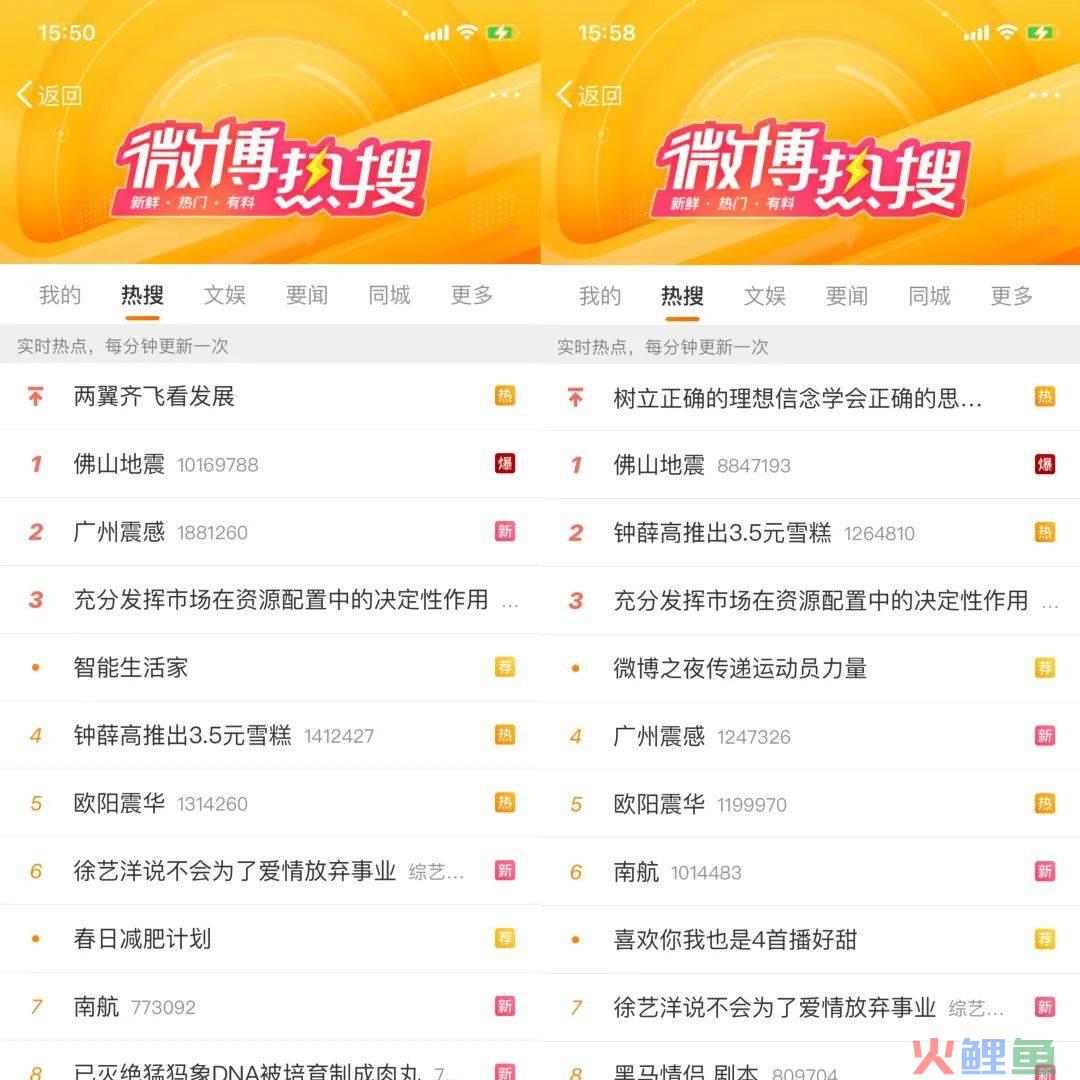 论热搜的公信力：不清朗的话题不是好专题