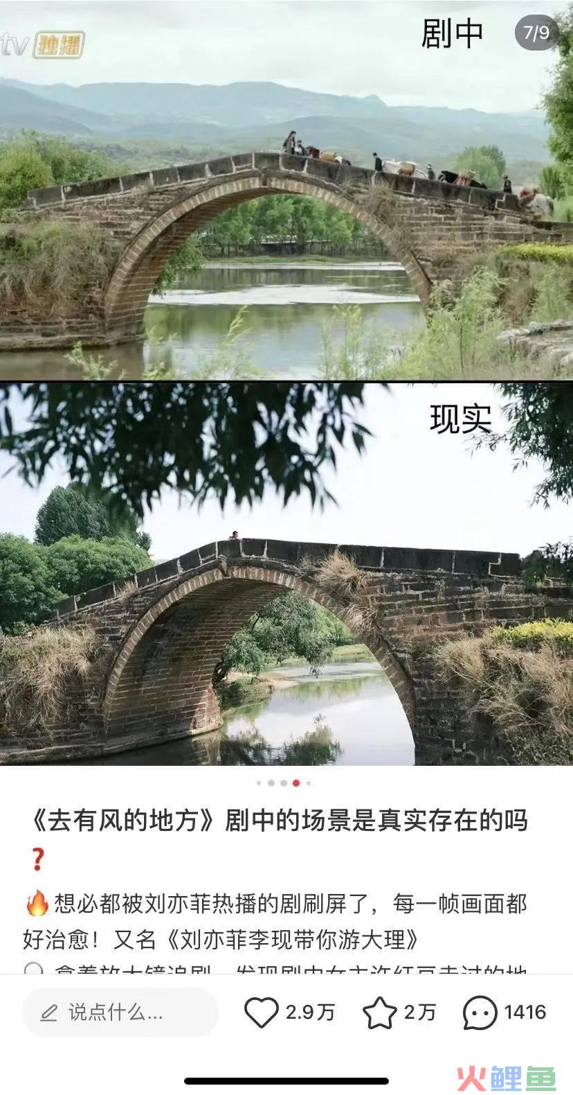 小红书如何借势电视剧话题,实现流量300%增长