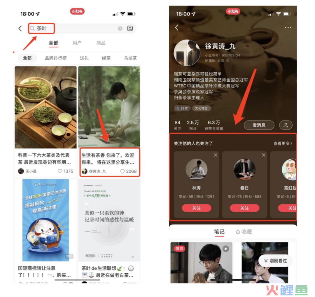 如何筛选小红书优质博主？零基础博主投放攻略V1.0