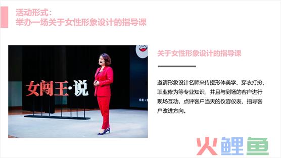 如何写一份有吸引力的活动方案？ 
