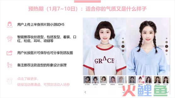 如何写一份有吸引力的活动方案？ 