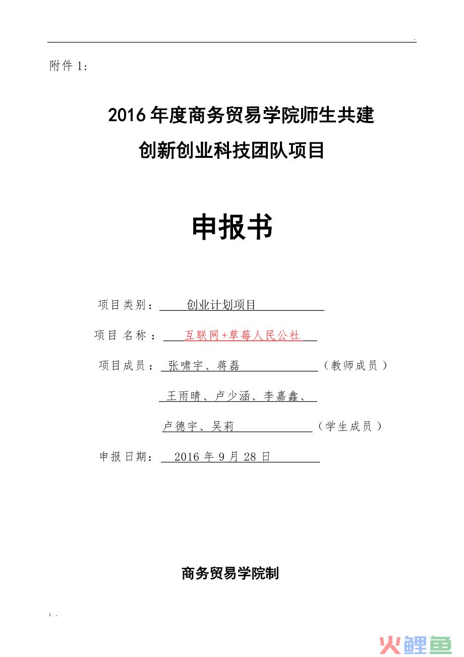 优秀班组申报材料_优秀营销团队材料_优秀营销团队申报材料