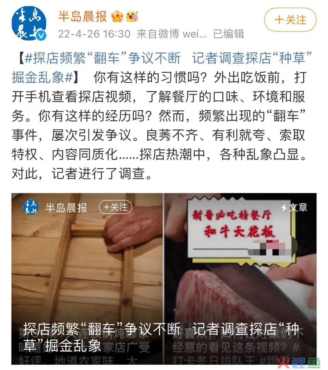 一个抖音探店达人的自白：一个月最多赚10万，红利只有两三年