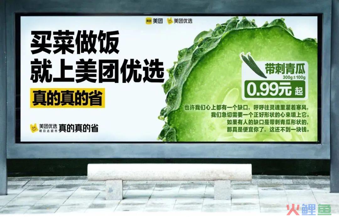 好好吃!我在汕头追更美团优选的省钱少女漫