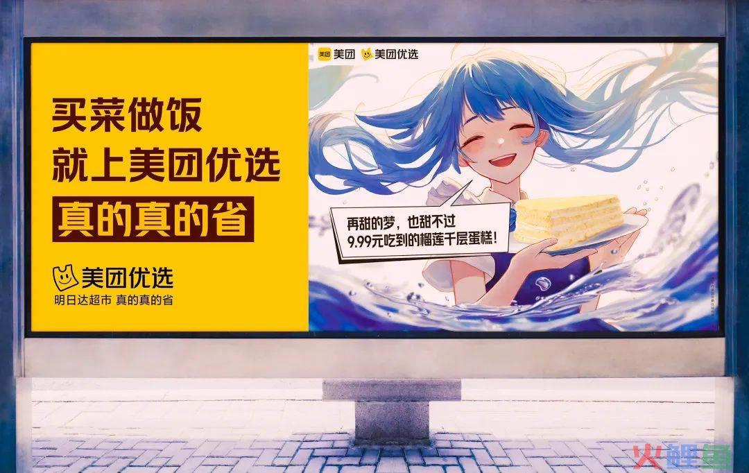 好好吃!我在汕头追更美团优选的省钱少女漫