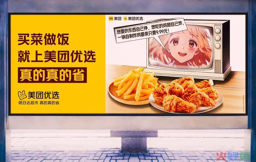好好吃!我在汕头追更美团优选的省钱少女漫