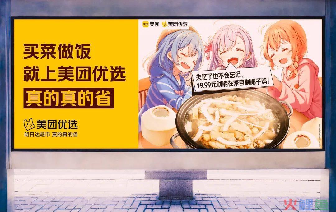 好好吃!我在汕头追更美团优选的省钱少女漫