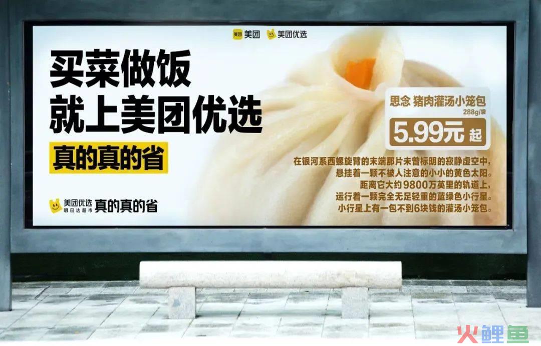 好好吃!我在汕头追更美团优选的省钱少女漫