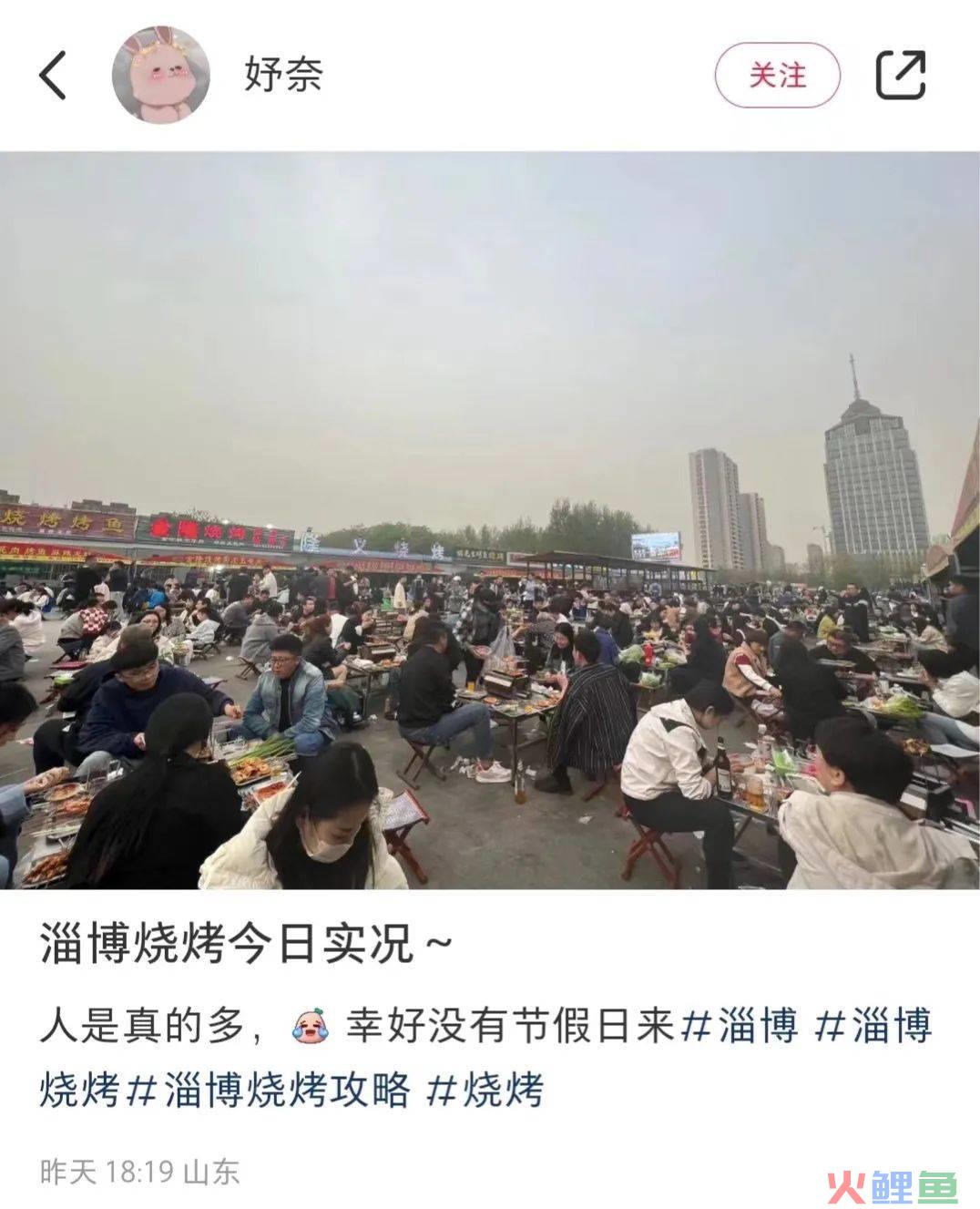 都是烧烤城市，为何淄博“截胡”爆款？