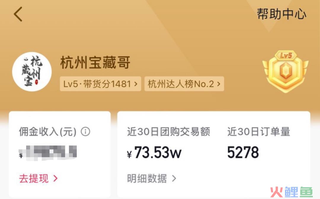 一个抖音探店达人的自白：一个月最多赚10万，红利只有两三年
