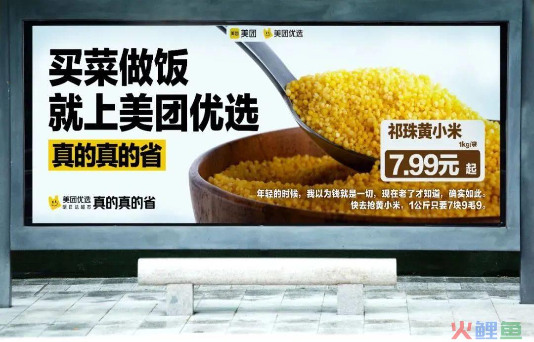 好好吃!我在汕头追更美团优选的省钱少女漫