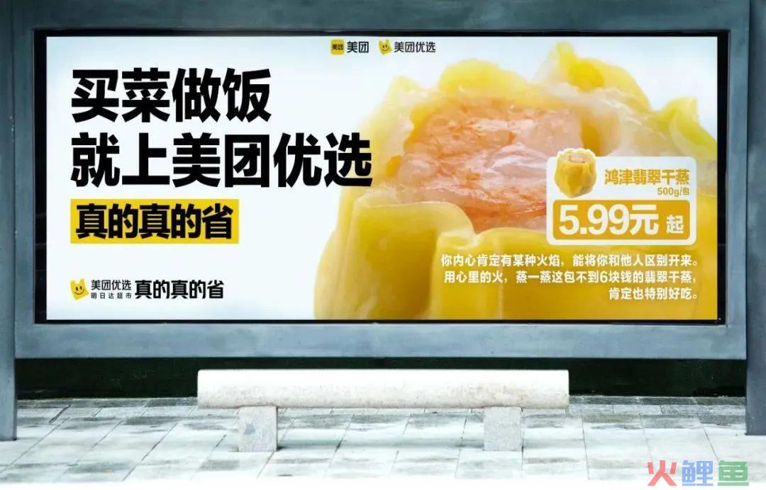 好好吃!我在汕头追更美团优选的省钱少女漫