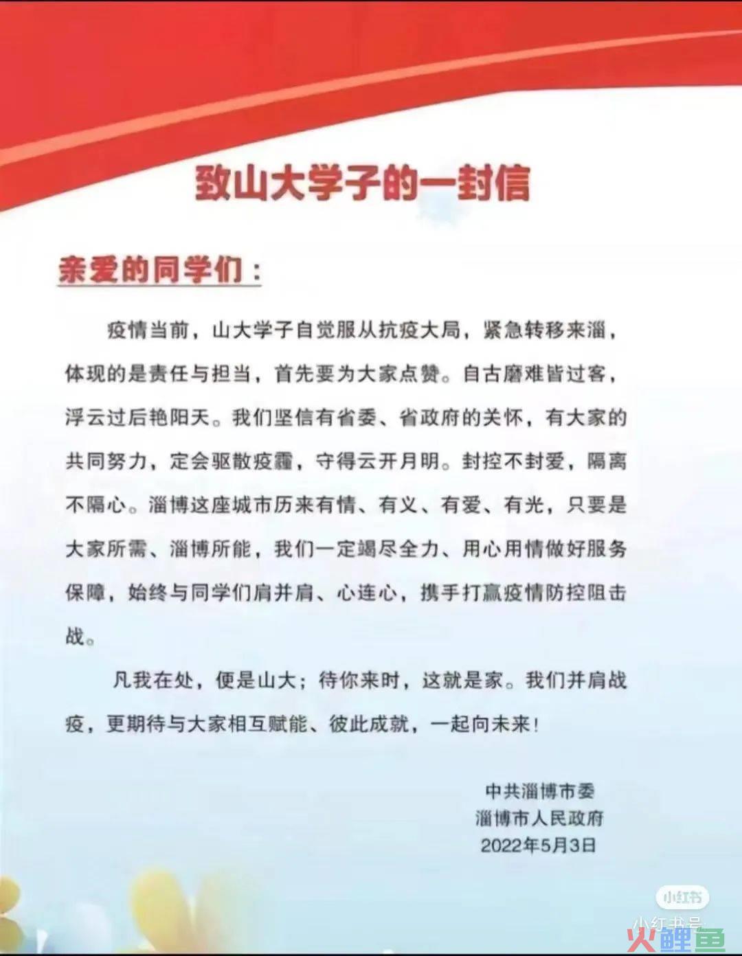 都是烧烤城市，为何淄博“截胡”爆款？