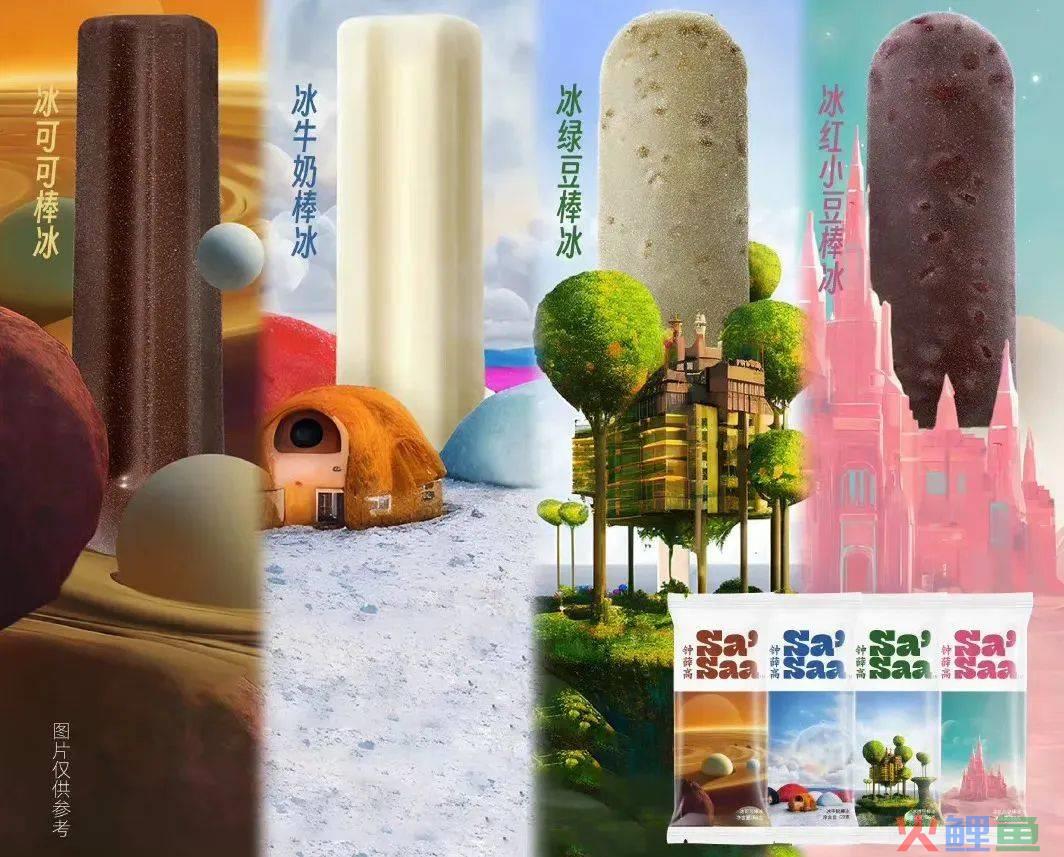 3块5的钟薛高，终于不装了？