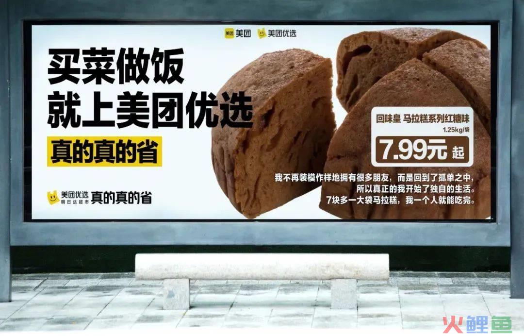 好好吃!我在汕头追更美团优选的省钱少女漫