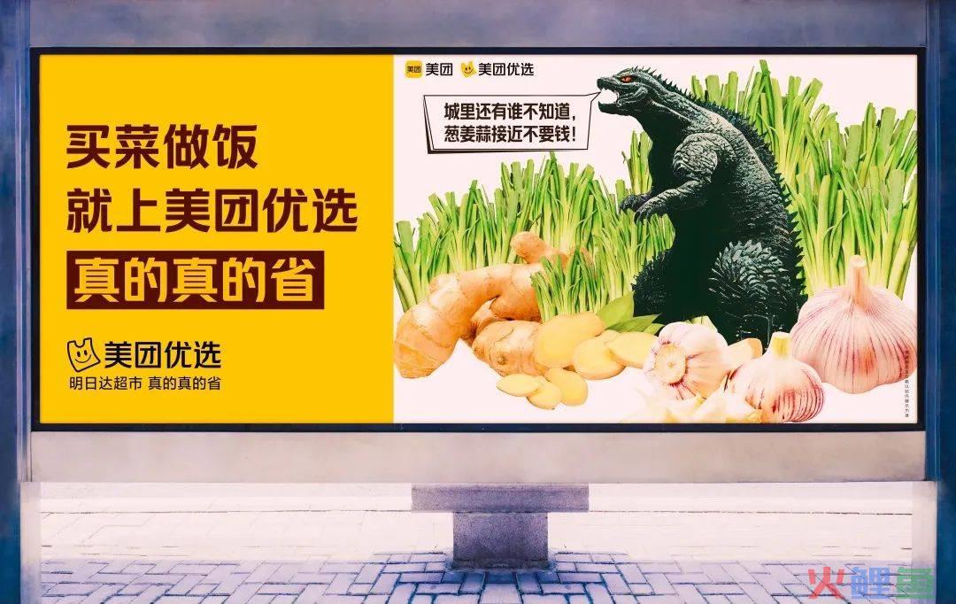 好好吃!我在汕头追更美团优选的省钱少女漫