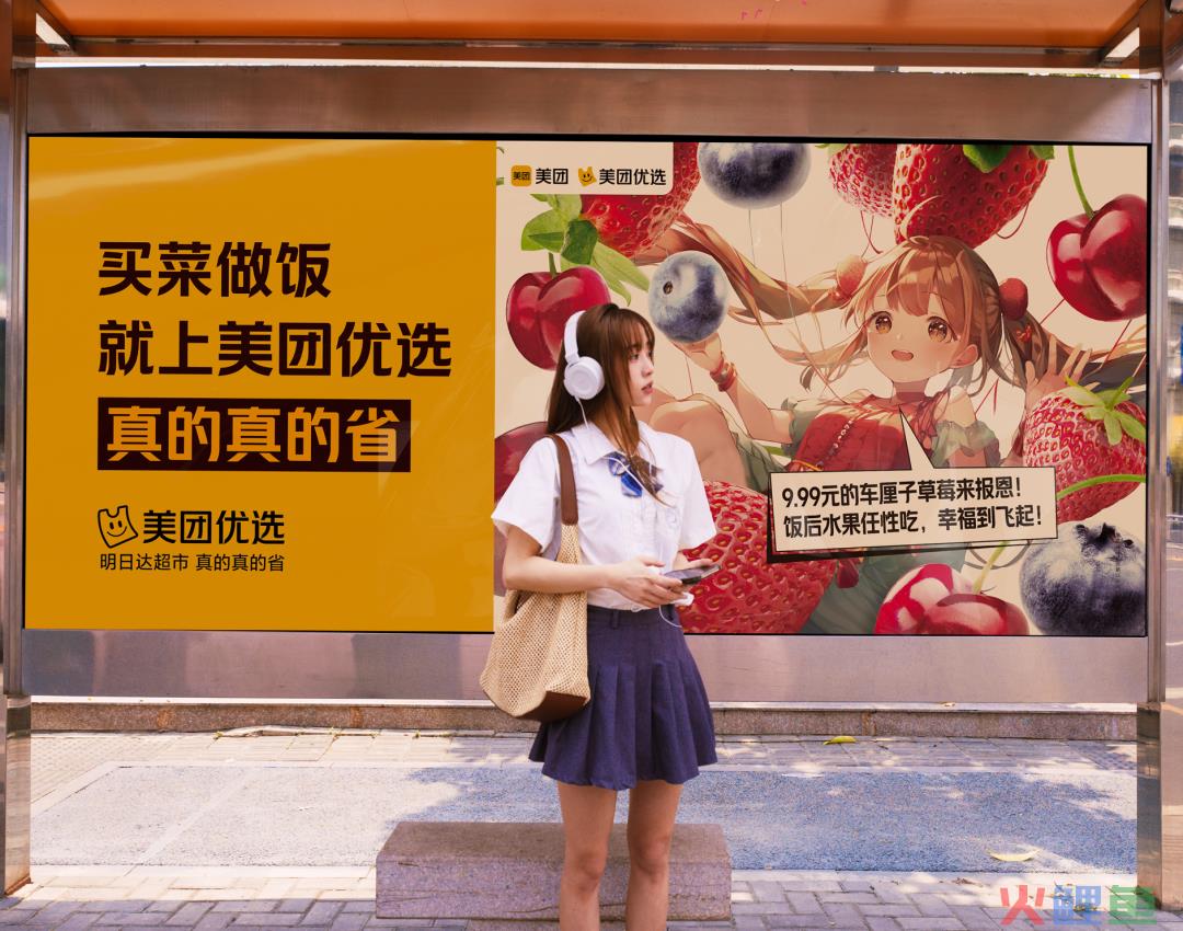 好好吃!我在汕头追更美团优选的省钱少女漫
