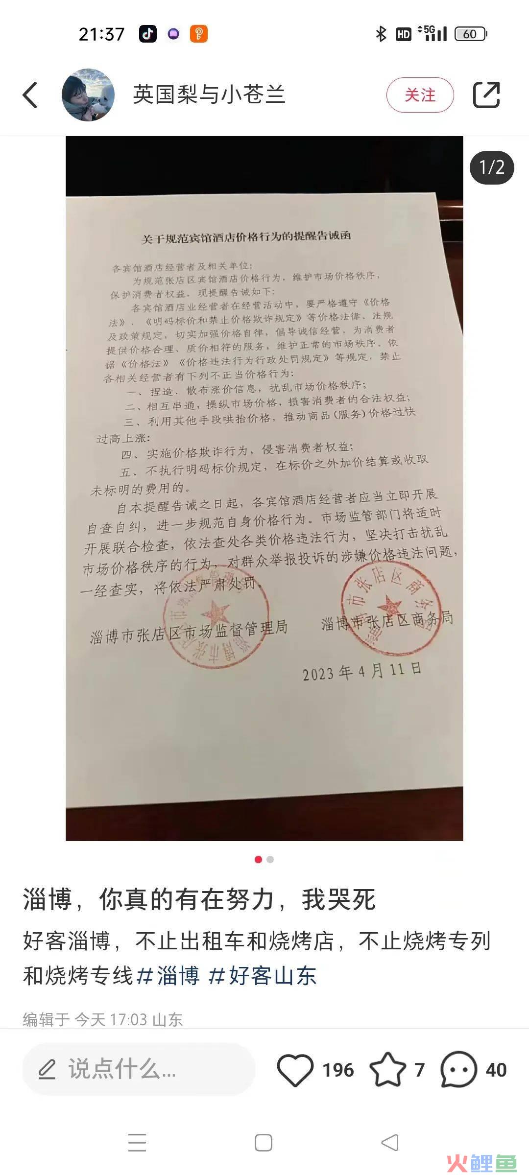 都是烧烤城市，为何淄博“截胡”爆款？