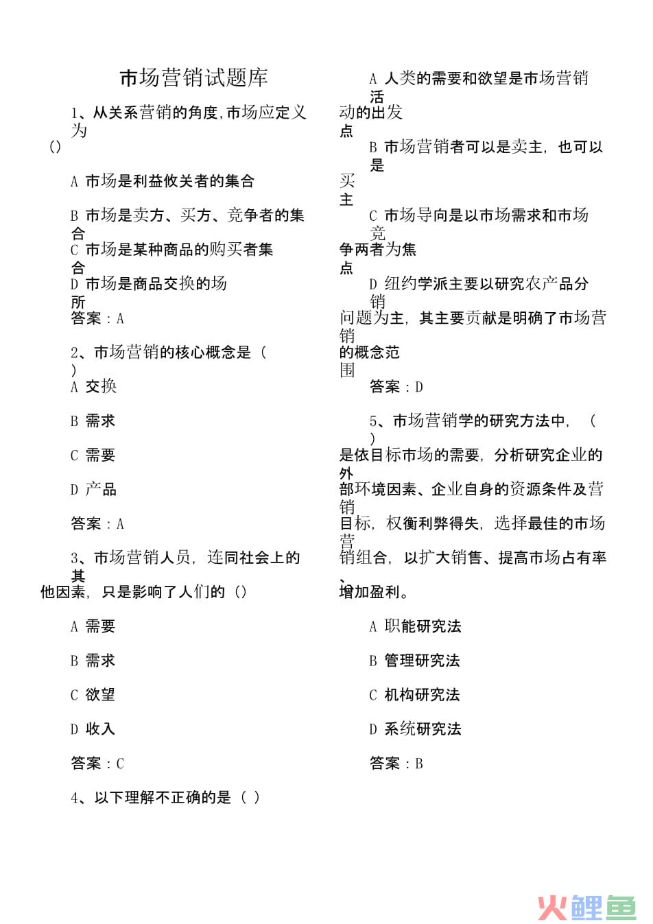 营销中的4p组合_市场营销组合的4p是指_4p指的是什么