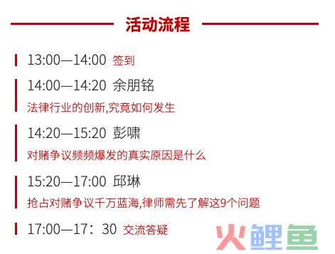 线下活动流程图_机票预订流程活动图_年会流程活动方案图