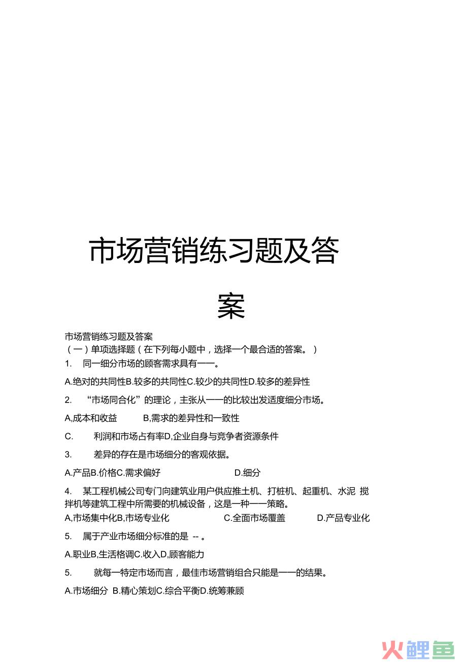 营销中的4p组合_市场营销组合的4p是指_4p指的是什么