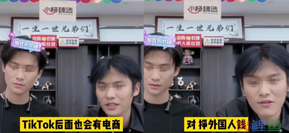1亿粉丝，“逼”小杨哥出海