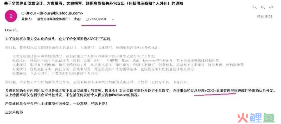 蓝色光标全面停用文案外包，AI开始整顿行业？