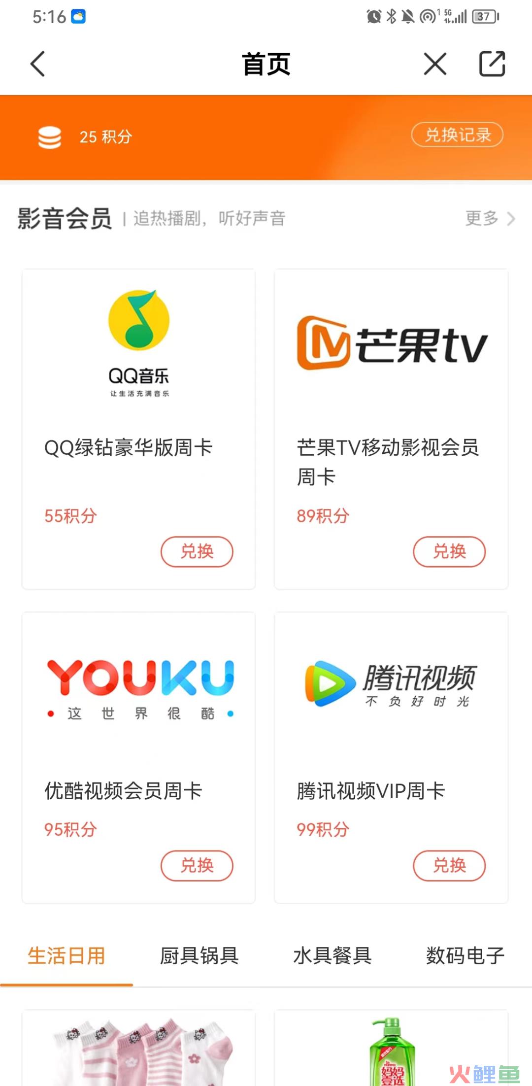 零食第一股来伊份是如何做全域用户运营的？