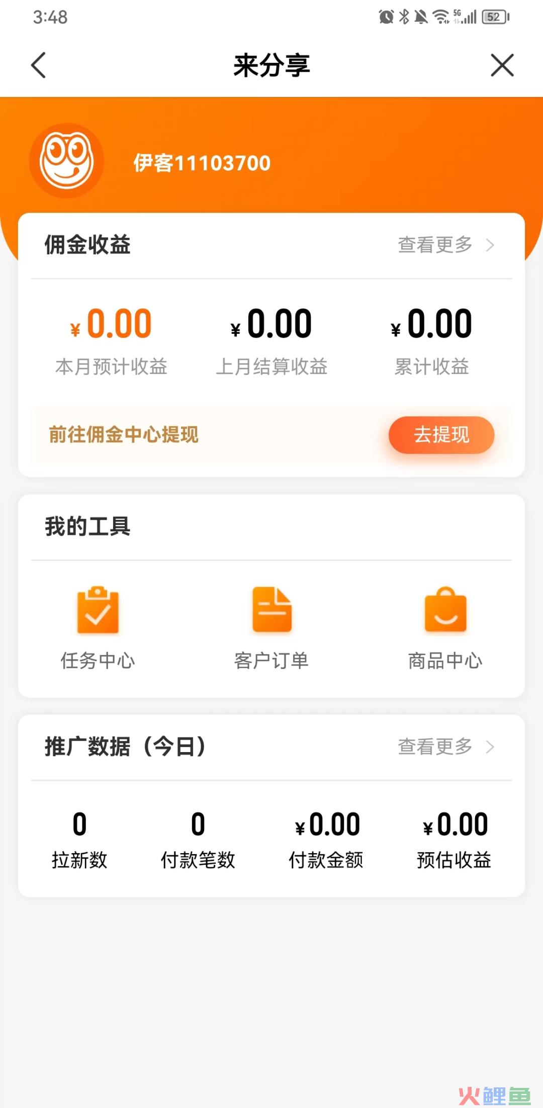 零食第一股来伊份是如何做全域用户运营的？