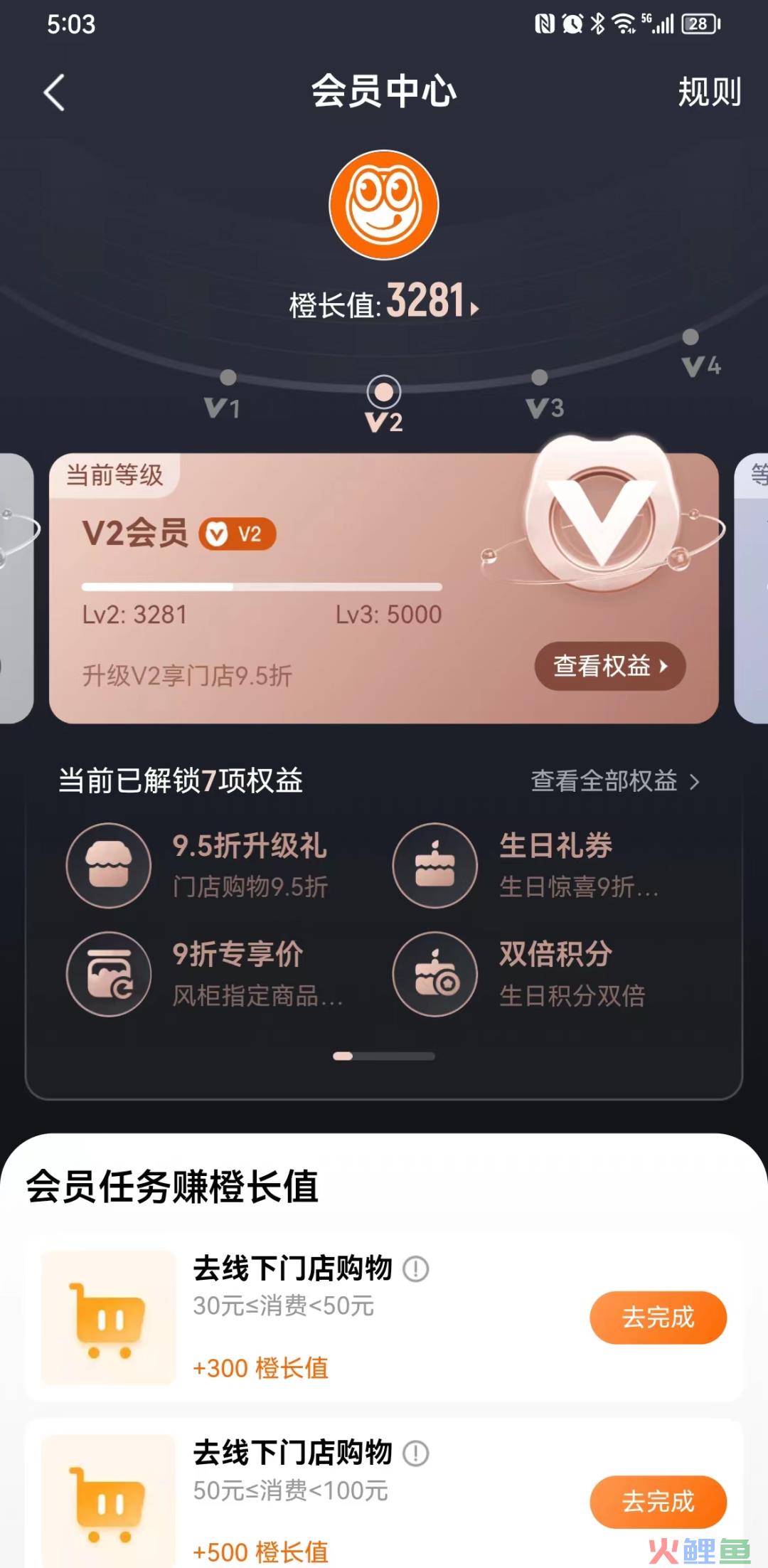 零食第一股来伊份是如何做全域用户运营的？