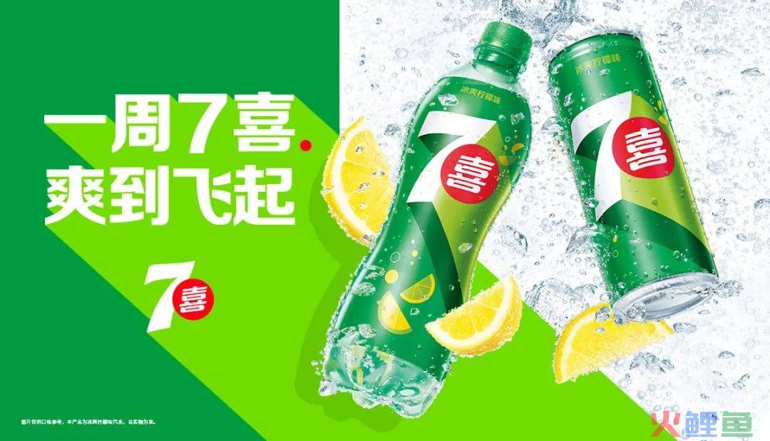 全套焕新，7喜如何让用户“爽到飞起”