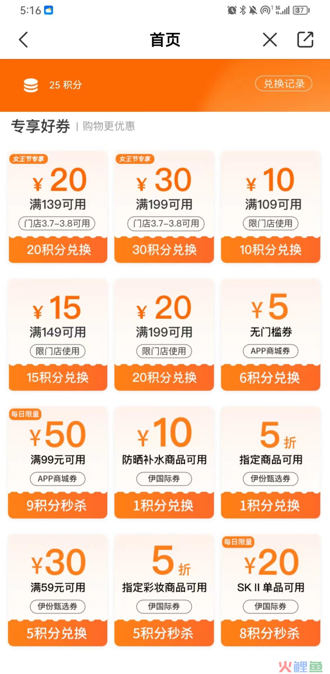 零食第一股来伊份是如何做全域用户运营的？