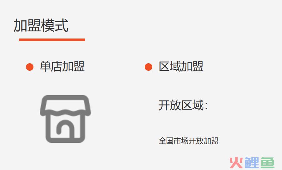零食第一股来伊份是如何做全域用户运营的？