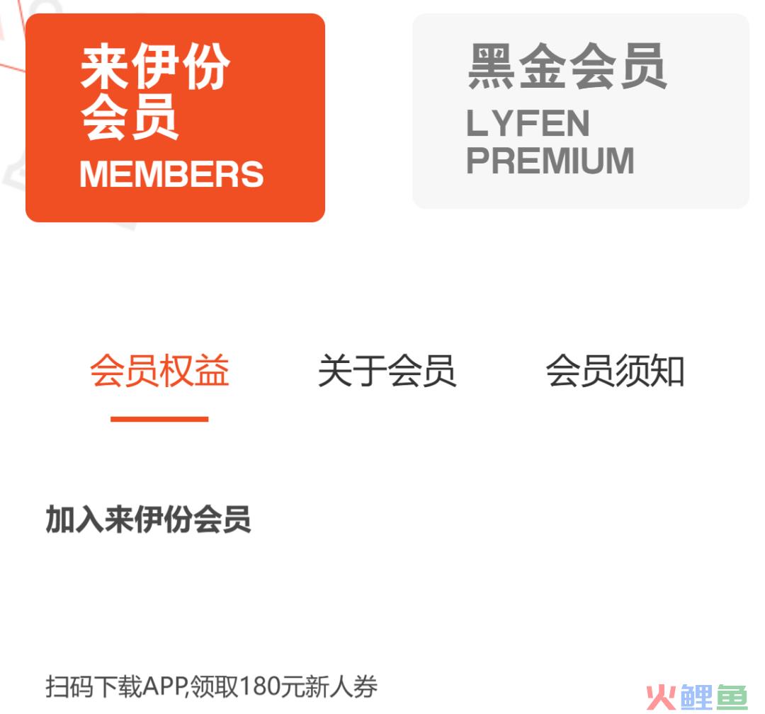零食第一股来伊份是如何做全域用户运营的？