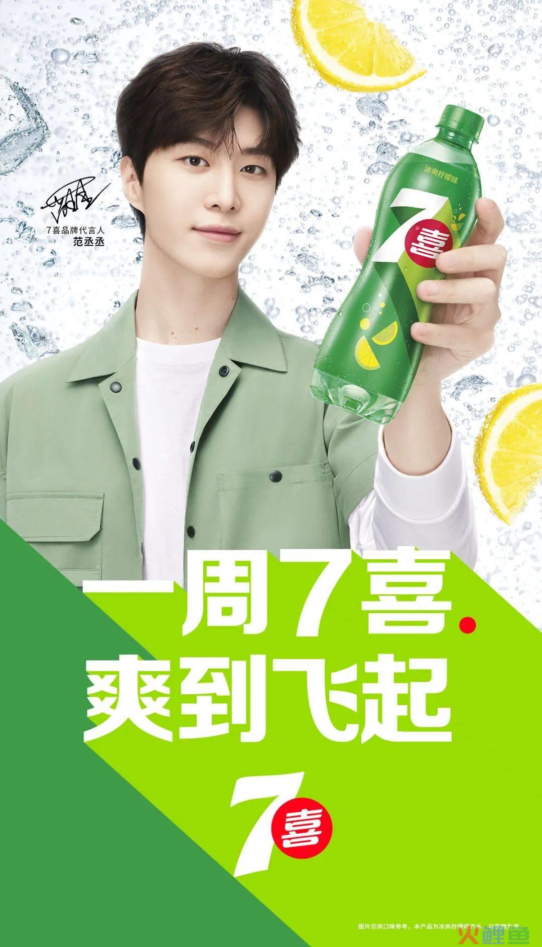 全套焕新，7喜如何让用户“爽到飞起”