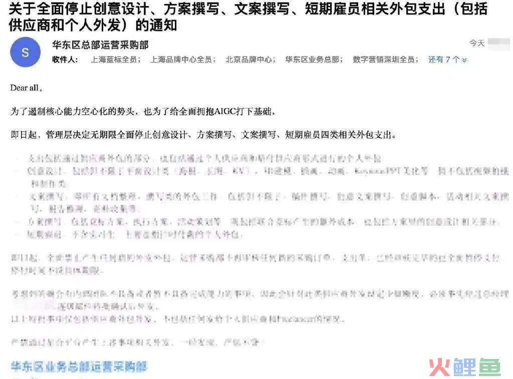蓝色光标全面停用文案外包，AI开始整顿行业？