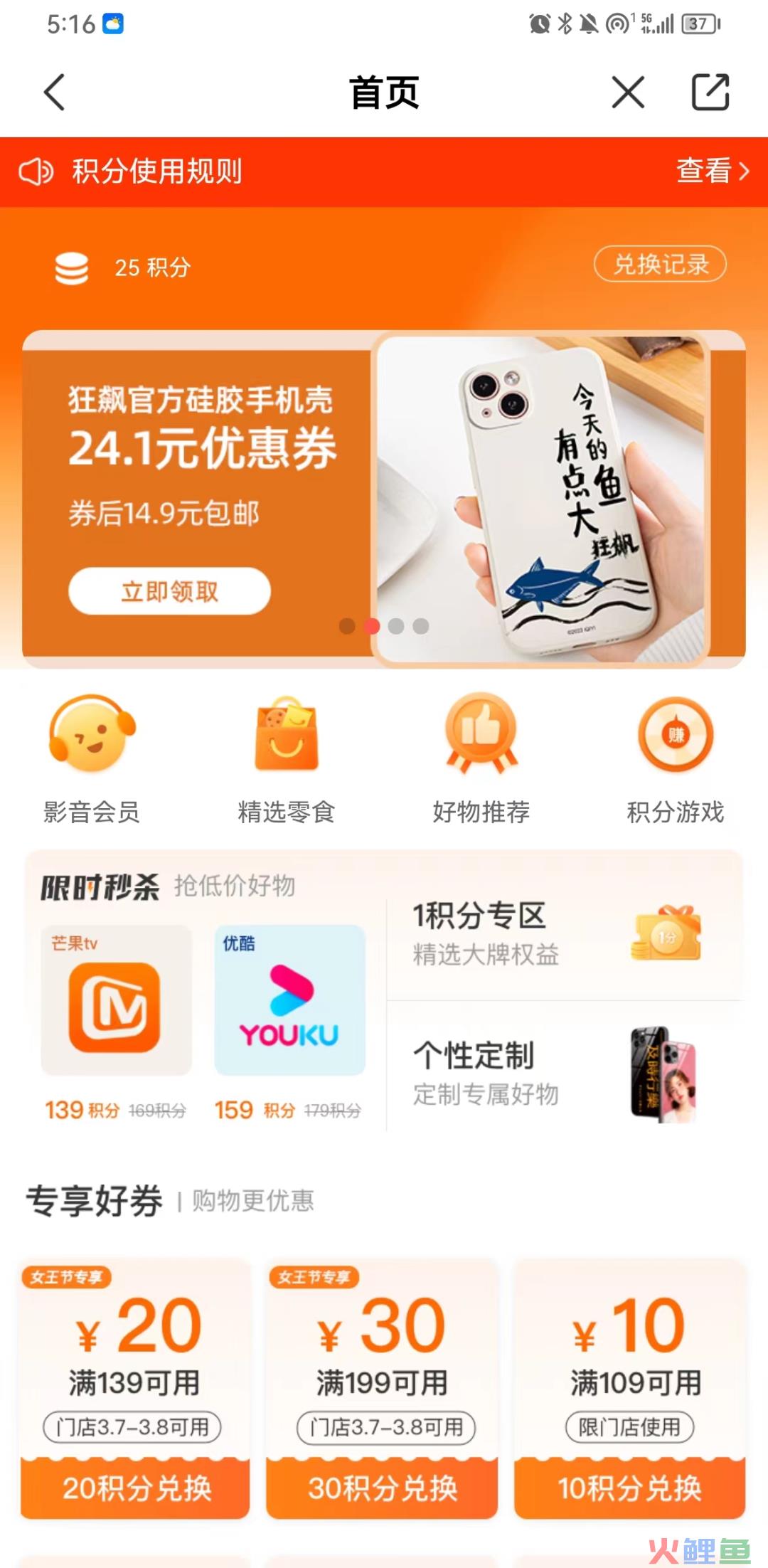 零食第一股来伊份是如何做全域用户运营的？