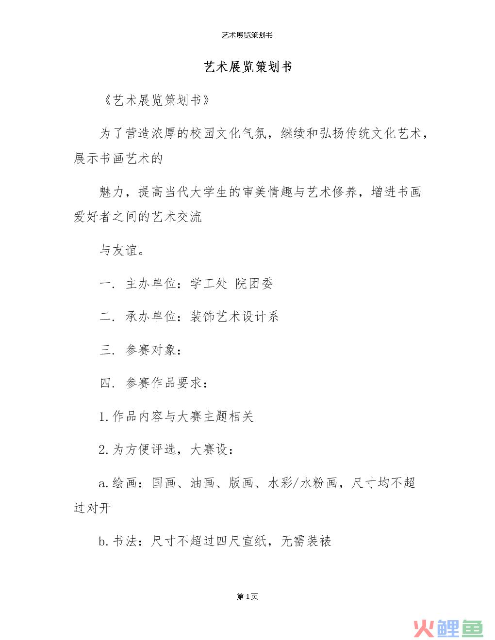 品牌网站推广策划公司_品牌策划公司经营范围_策划公司营业范围