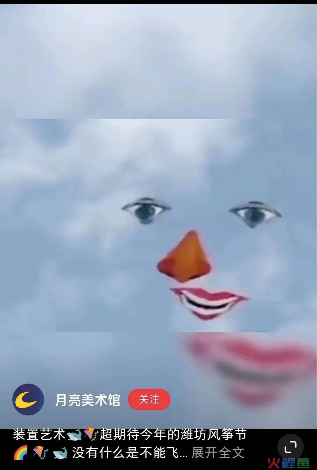 除了秦始皇变形计，雪王和天猫也被潍坊放了风筝