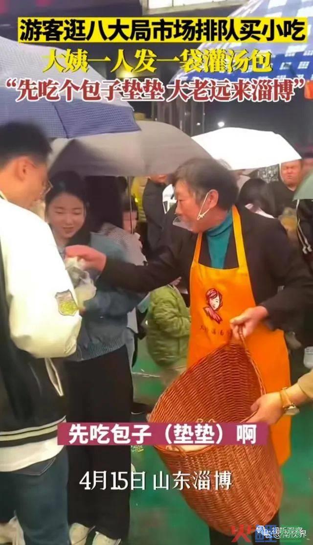 从淄博烧烤爆红出圈，来看短视频/直播达人对网红城市的品牌塑造！