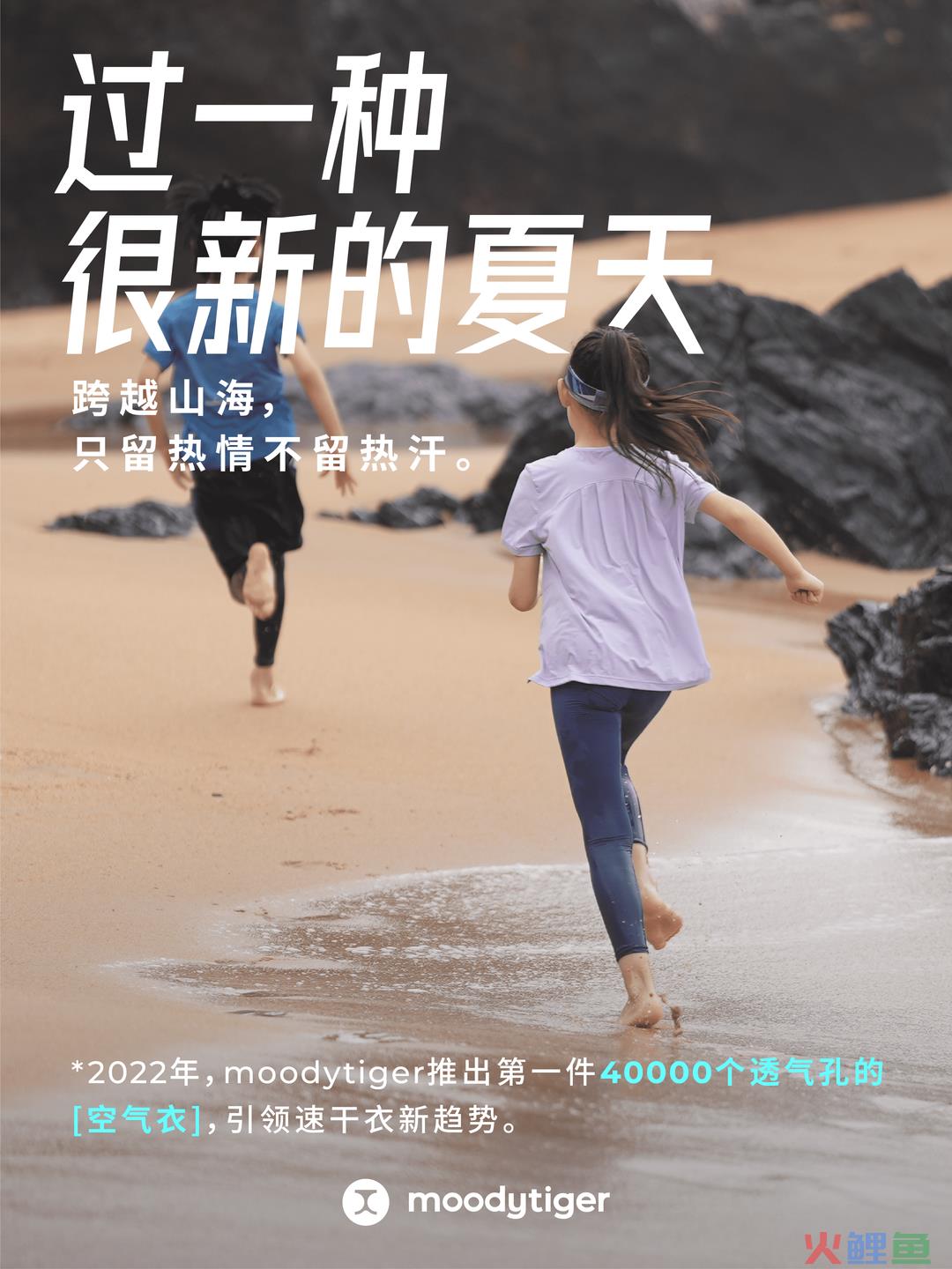 “小朋友不是大人的缩小版”,被moodytiger狠狠共鸣了!