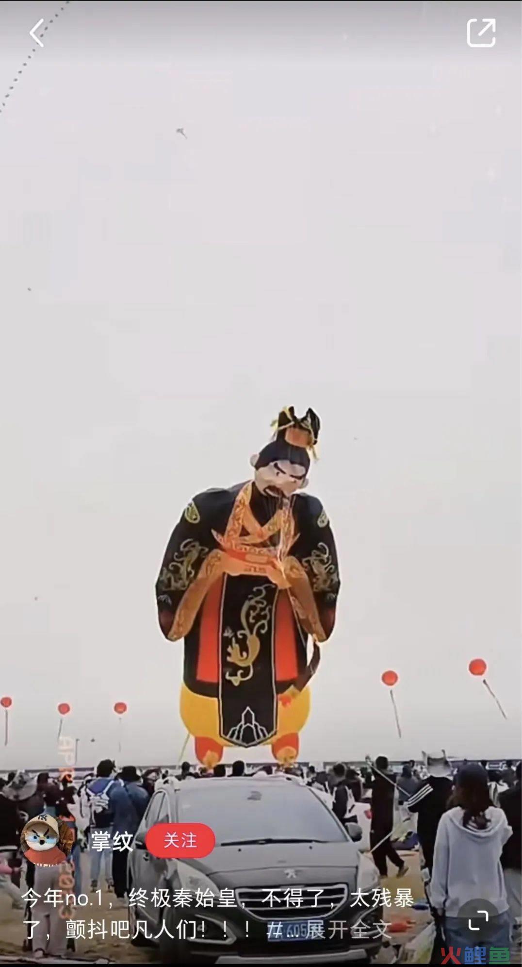 除了秦始皇变形计，雪王和天猫也被潍坊放了风筝
