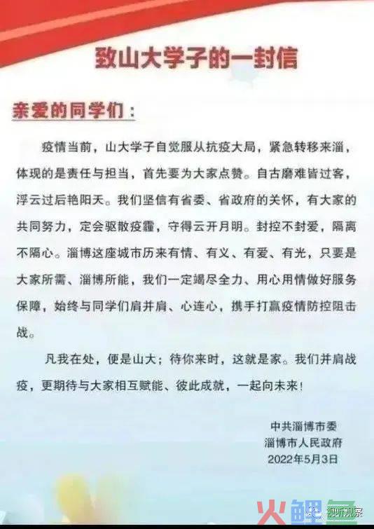 从淄博烧烤爆红出圈，来看短视频/直播达人对网红城市的品牌塑造！