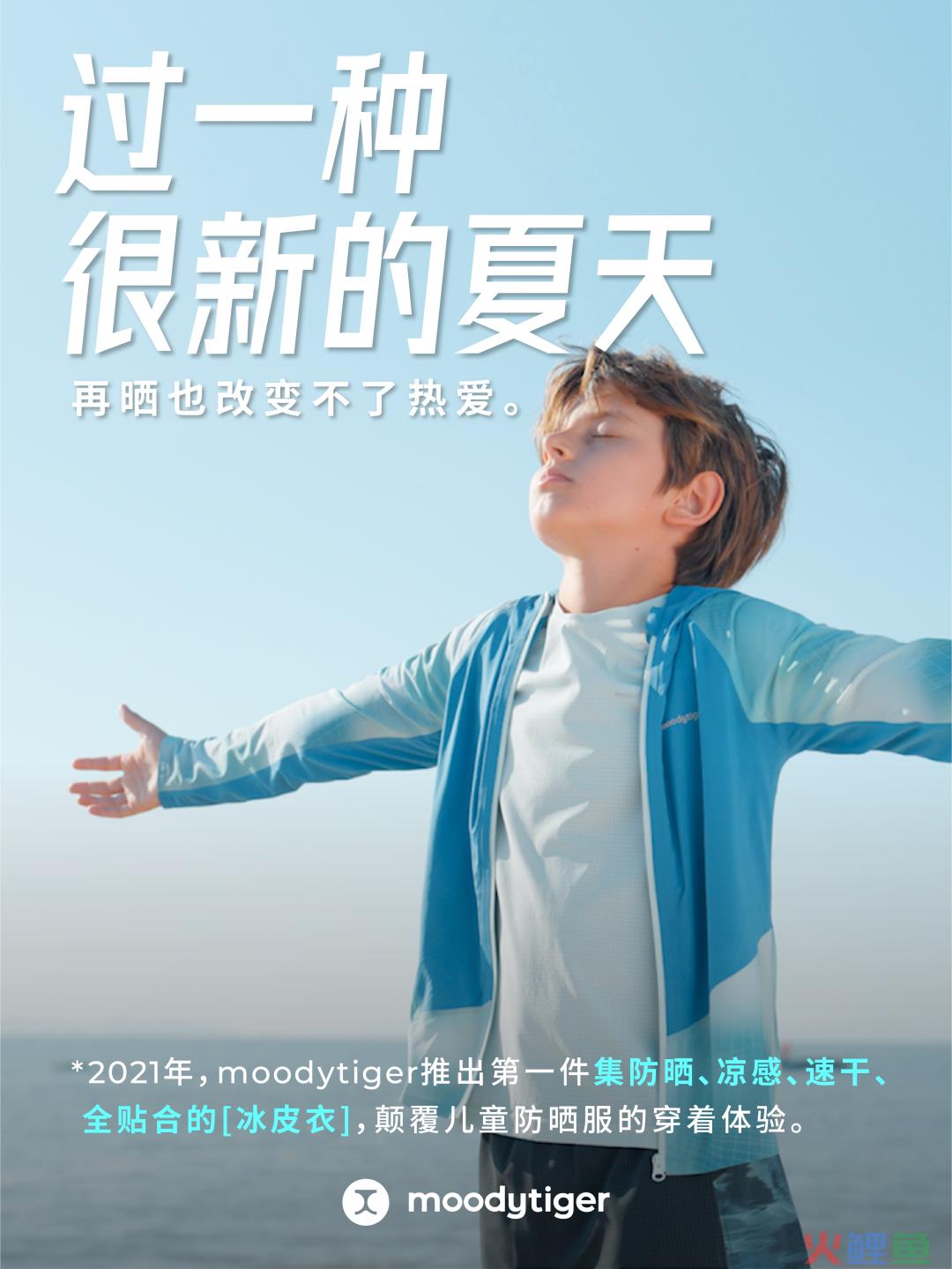 “小朋友不是大人的缩小版”,被moodytiger狠狠共鸣了!