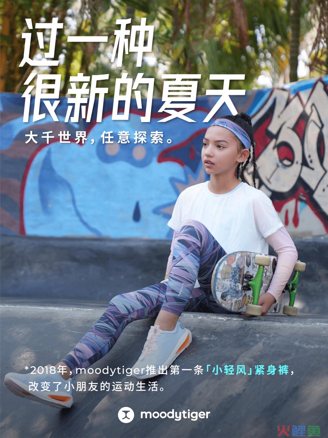 “小朋友不是大人的缩小版”,被moodytiger狠狠共鸣了!